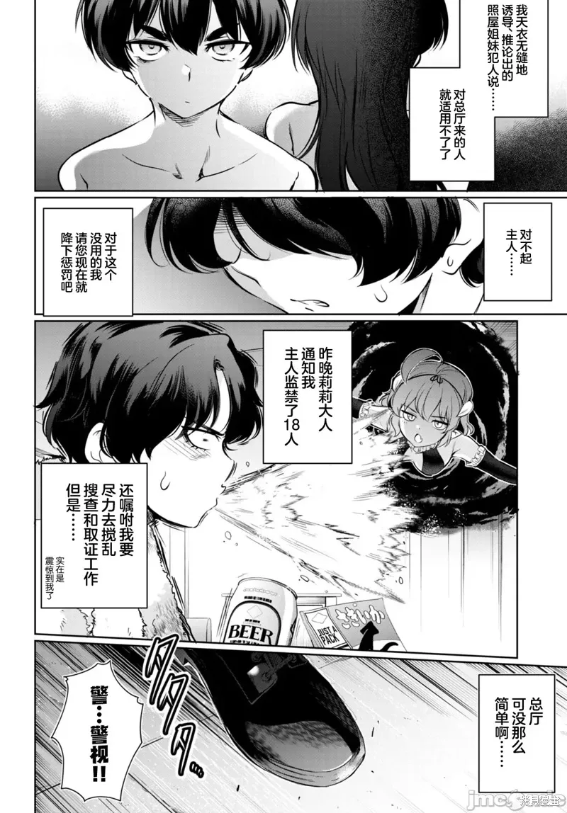 第15话 第28页