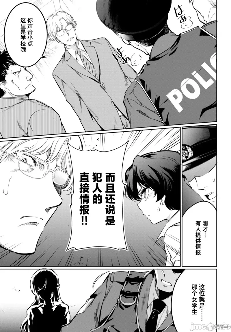 第15话 第29页