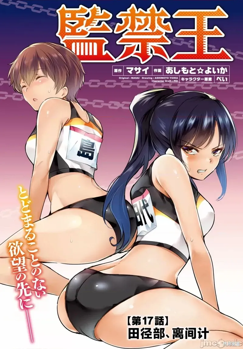 第17话 第1页