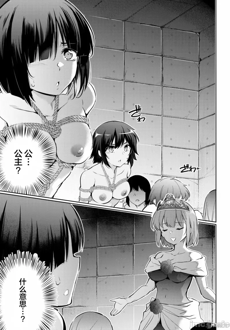 第17话 第3页