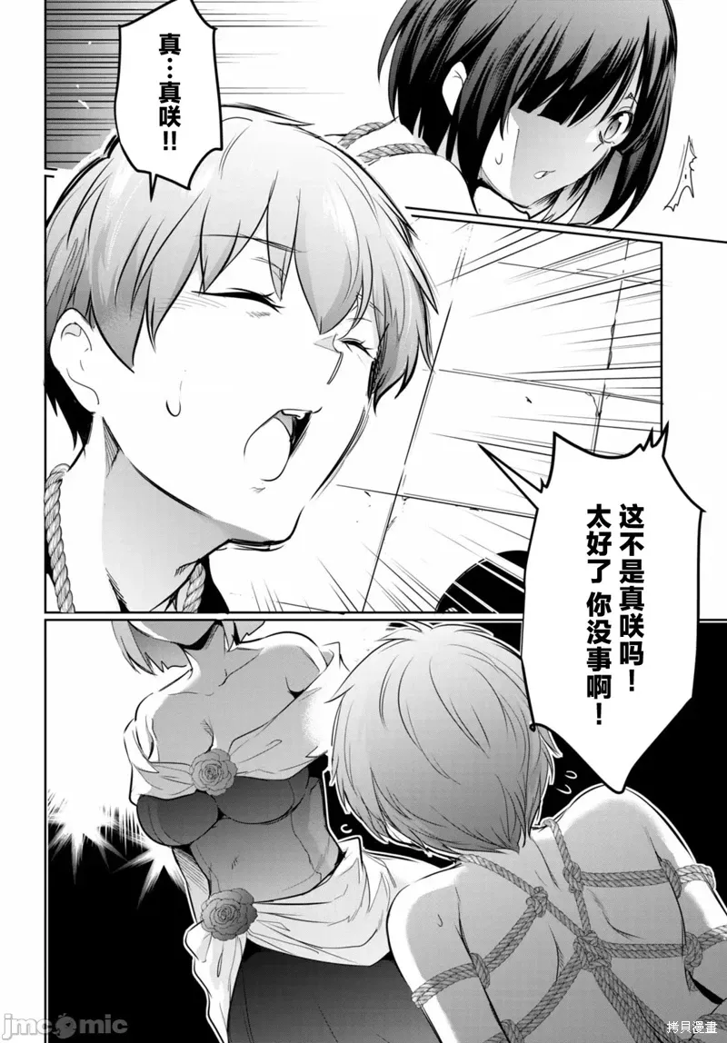 第17话 第4页