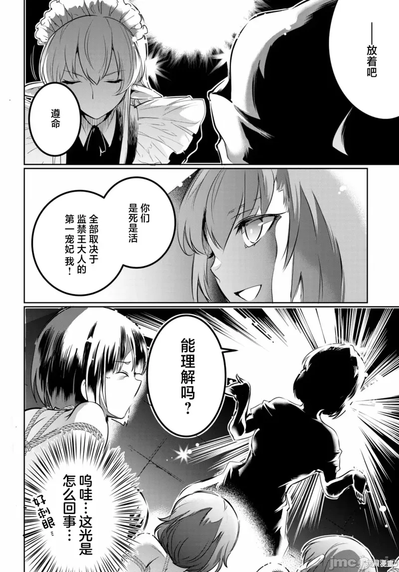 第17话 第8页