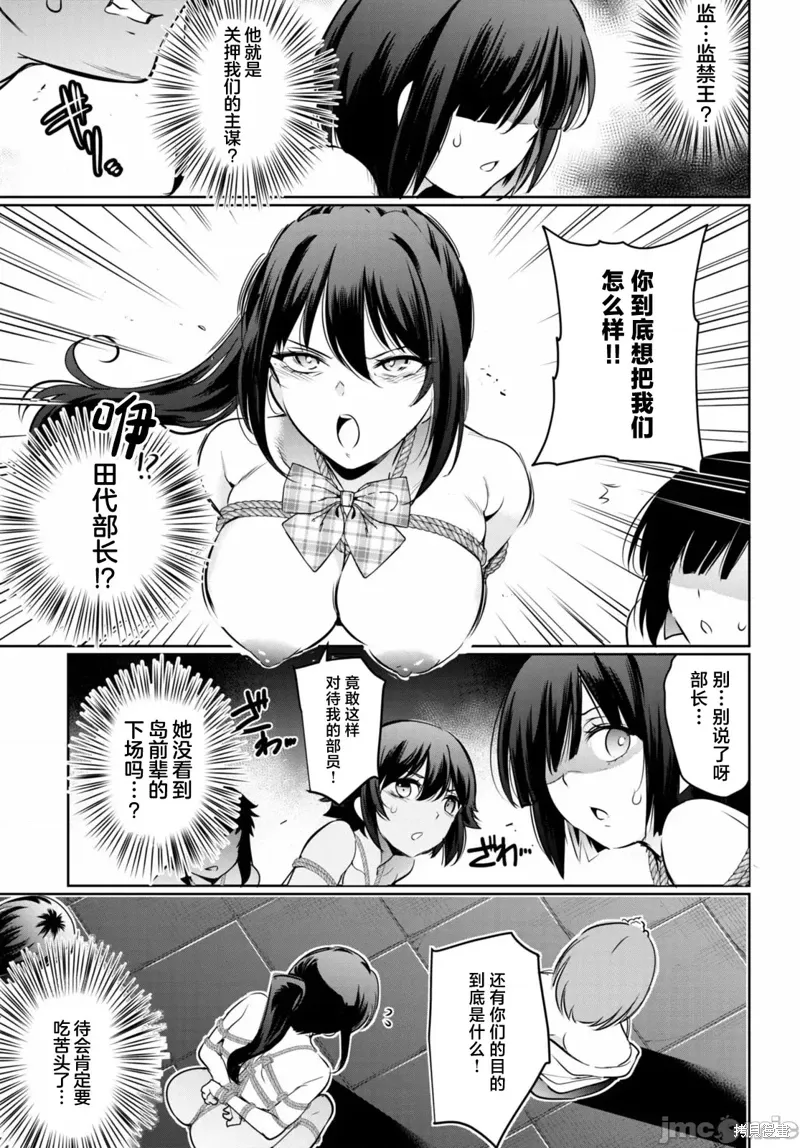 第17话 第9页