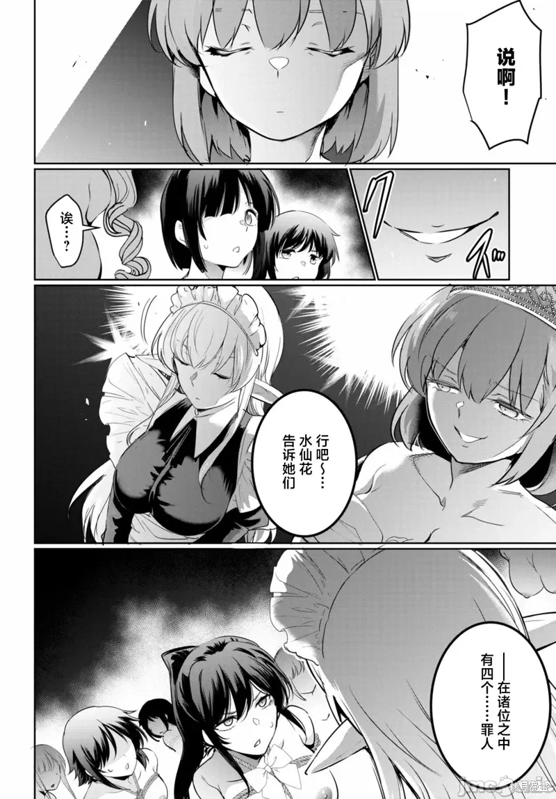 第17话 第10页