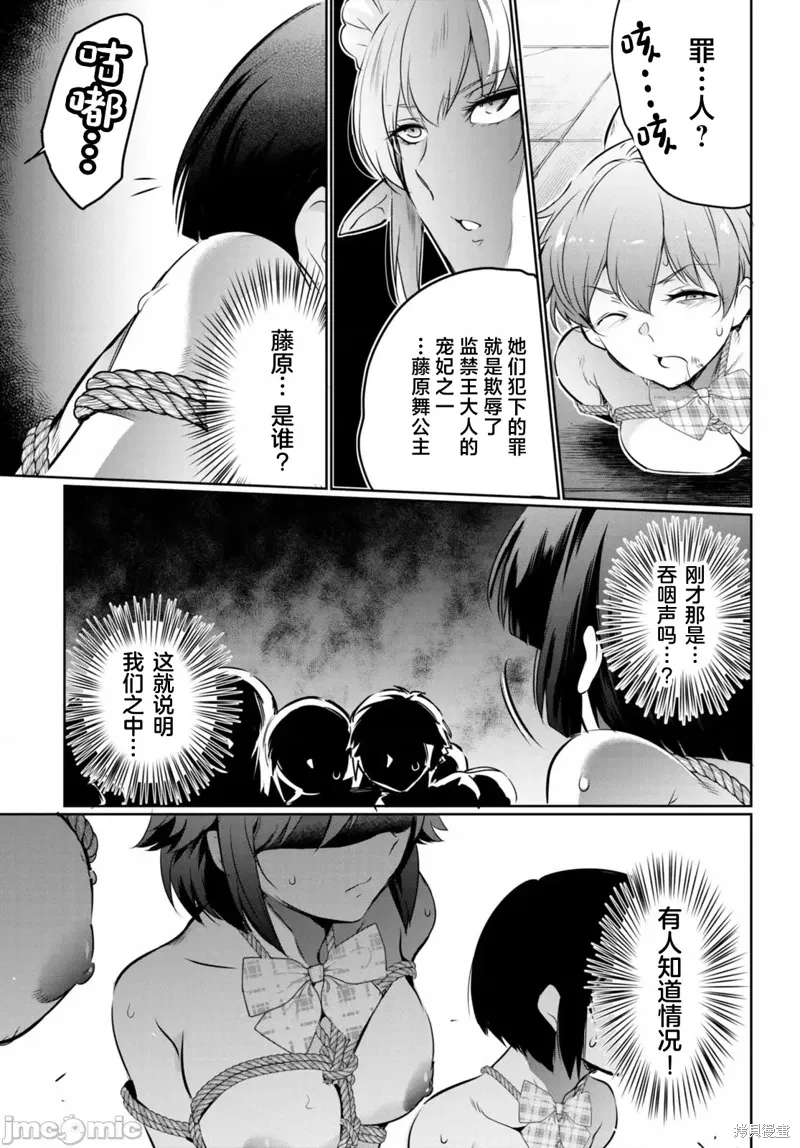第17话 第11页