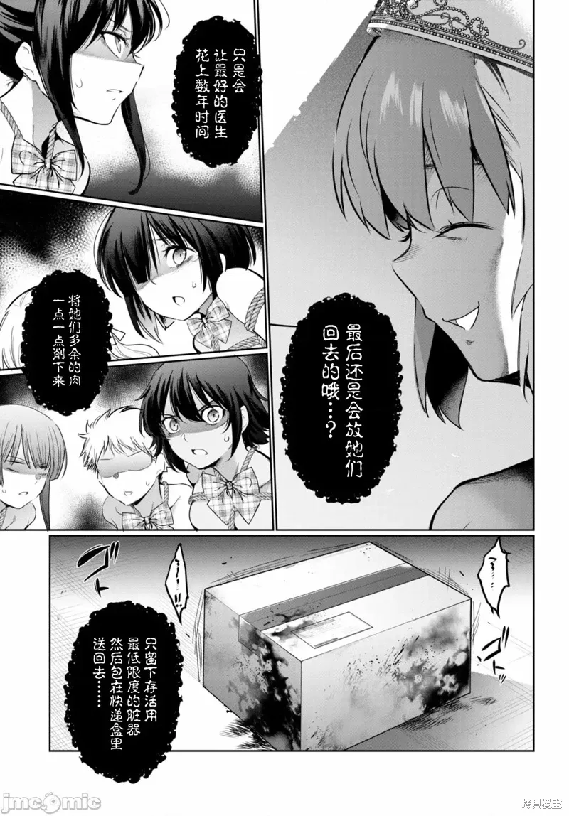 第17话 第13页
