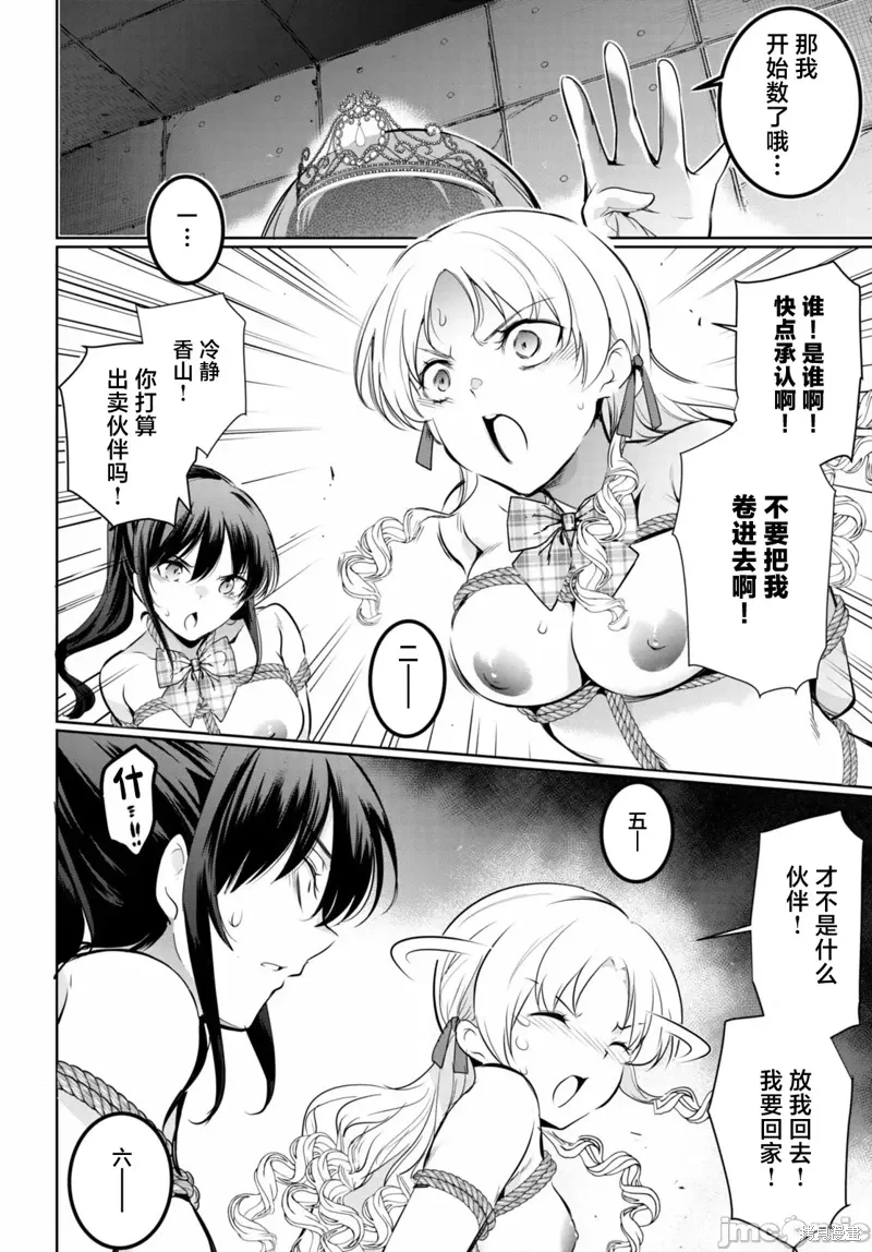第17话 第14页