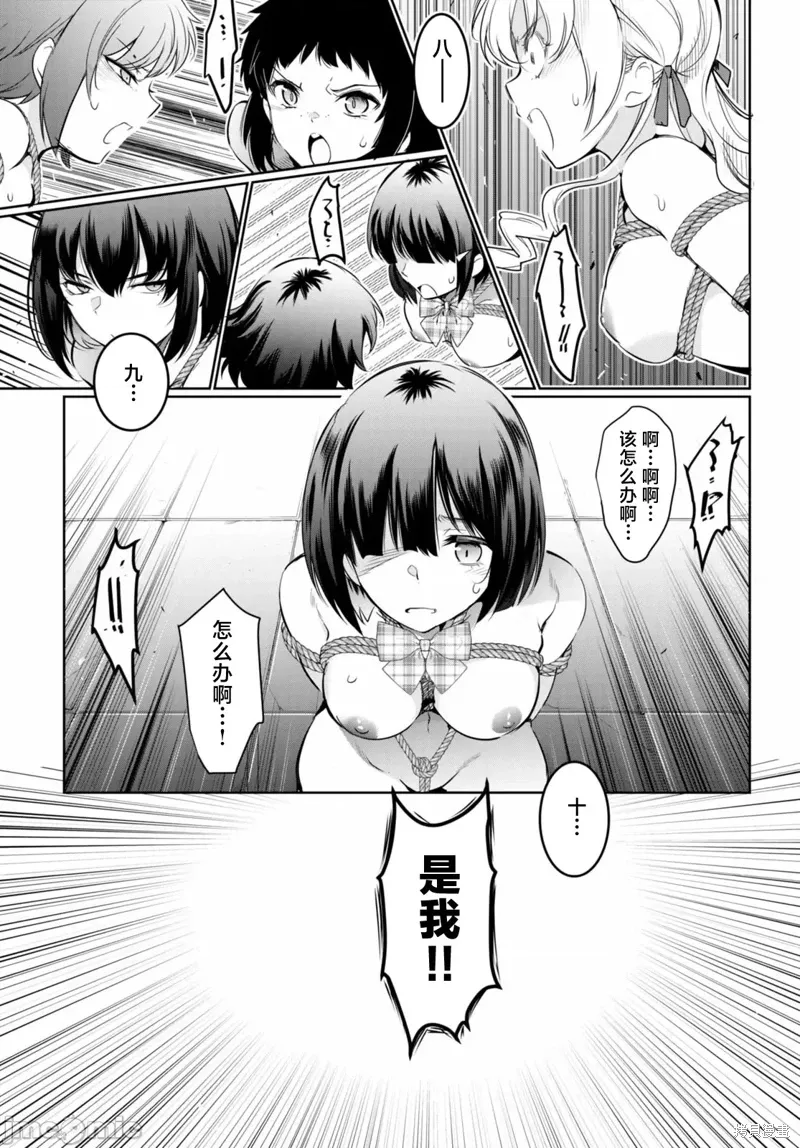 第17话 第15页
