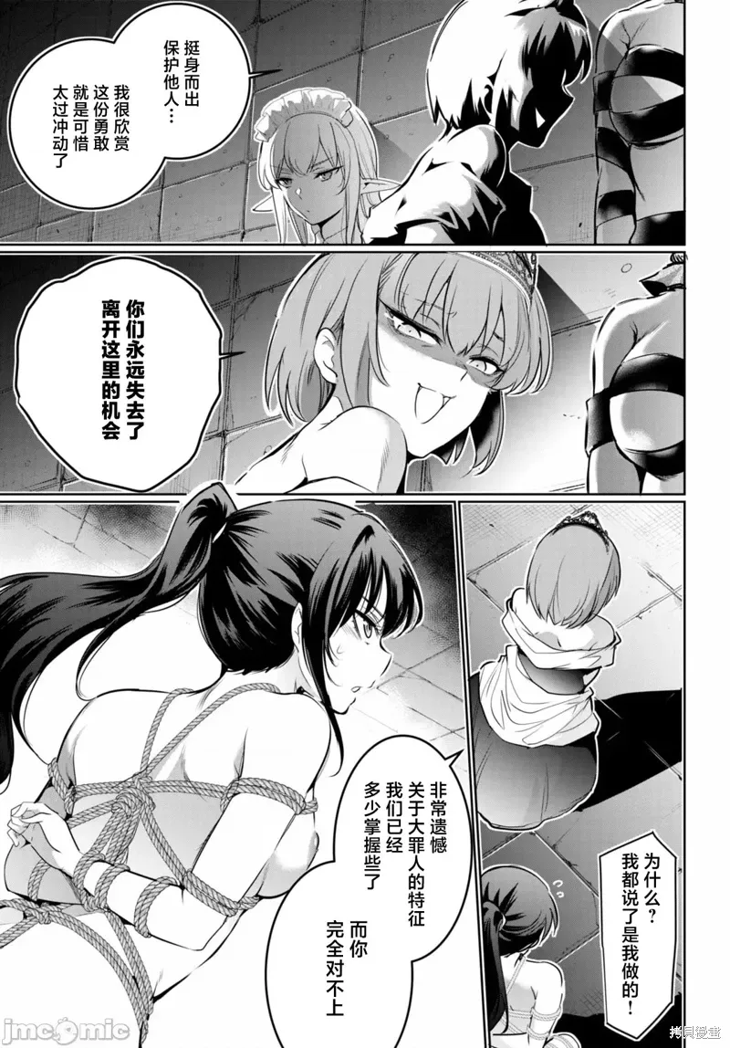 第17话 第17页
