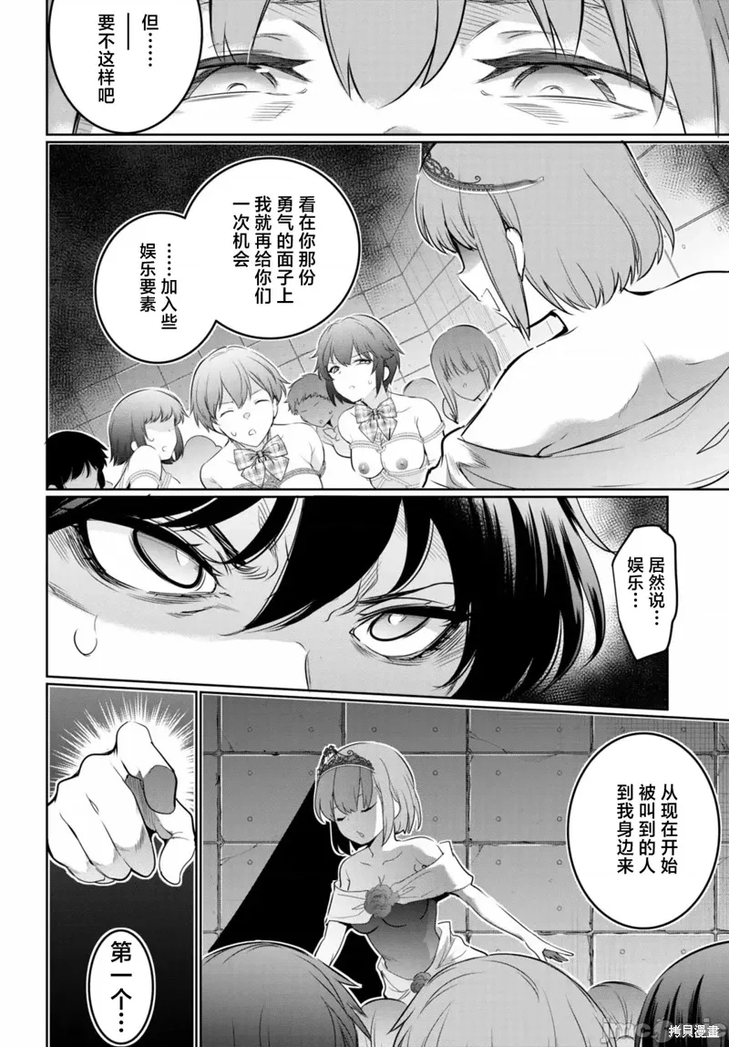 第17话 第18页