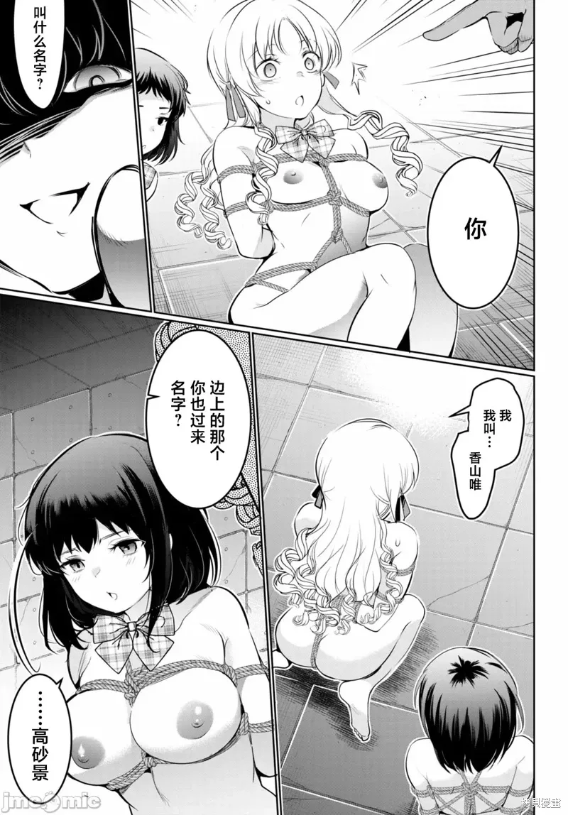 第17话 第19页