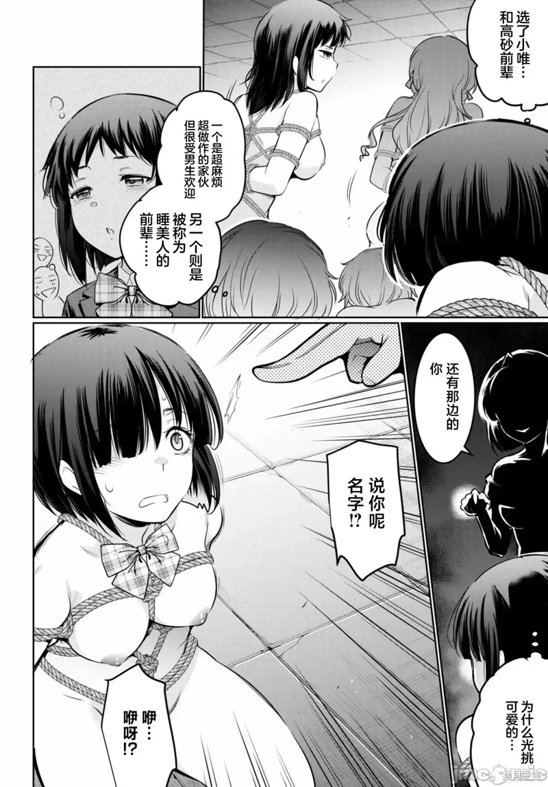 第17话 第20页