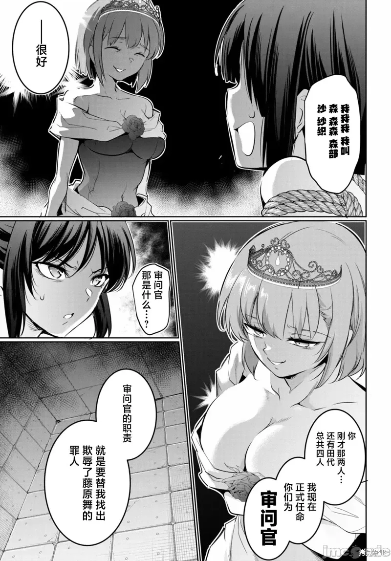 第17话 第21页
