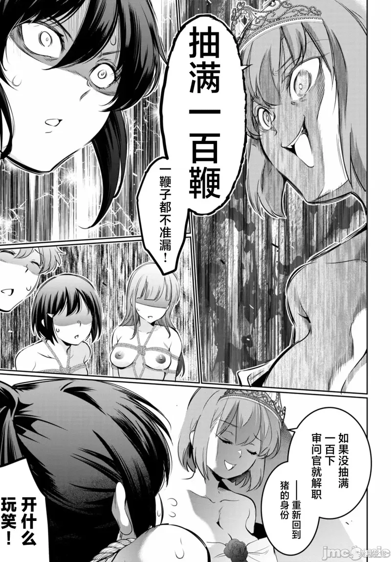 第17话 第23页