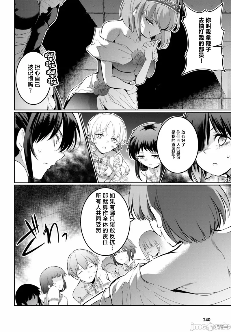 第17话 第24页