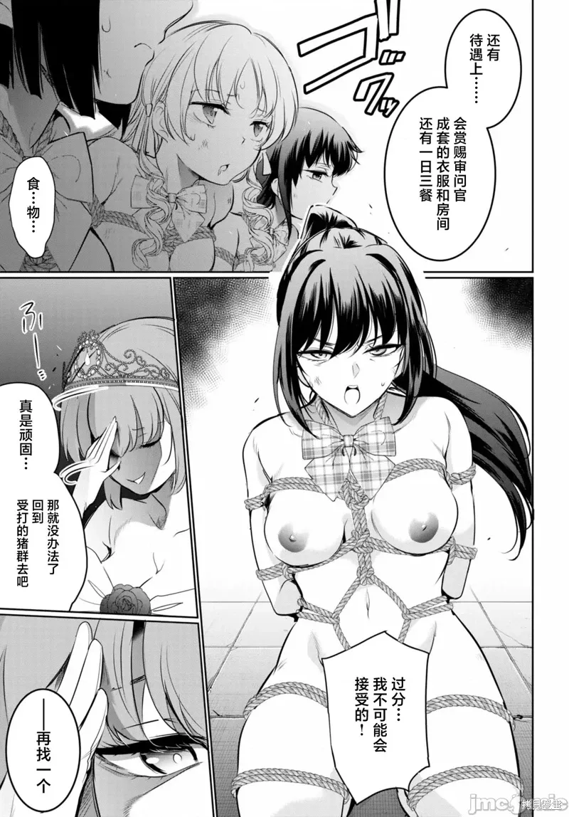 第17话 第25页