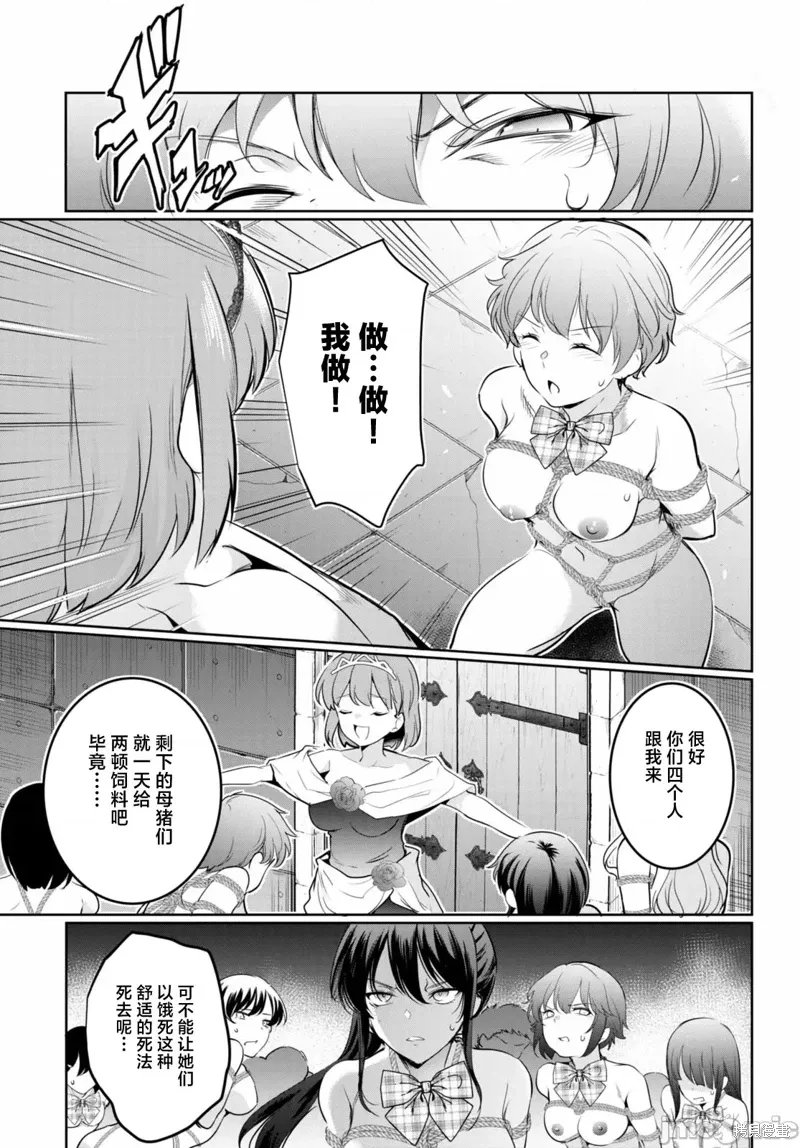 第17话 第27页