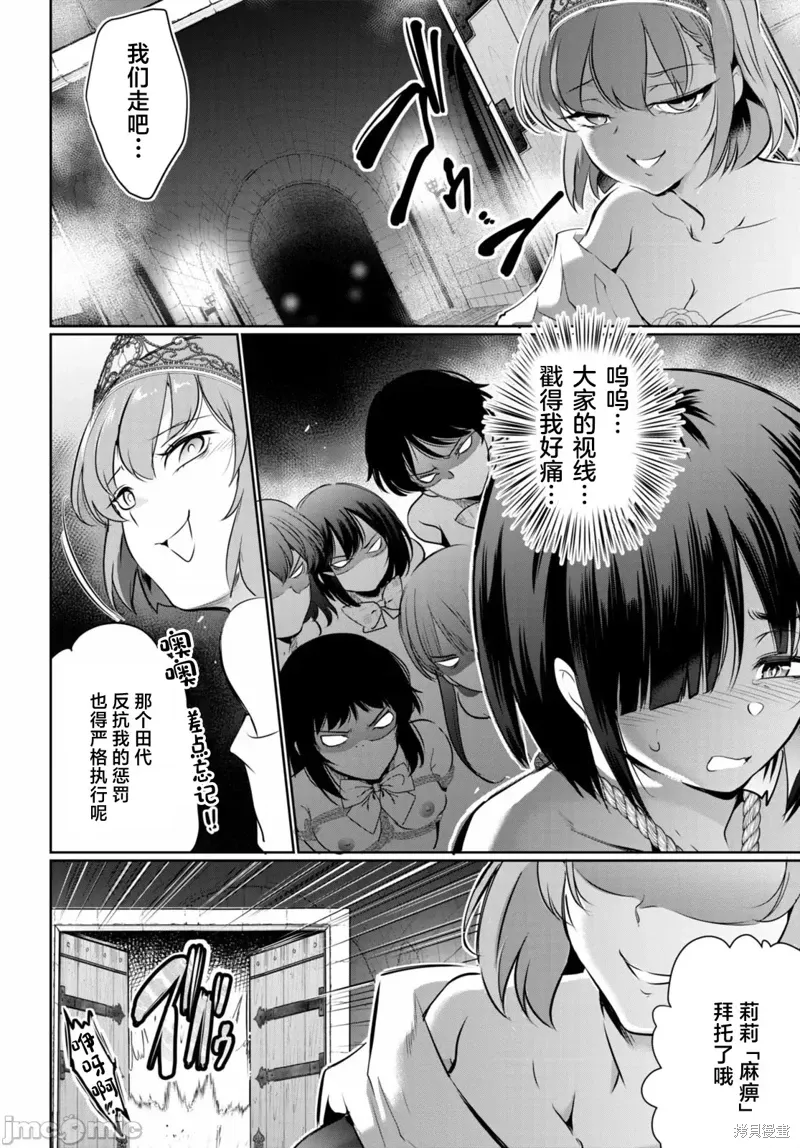 第17话 第28页