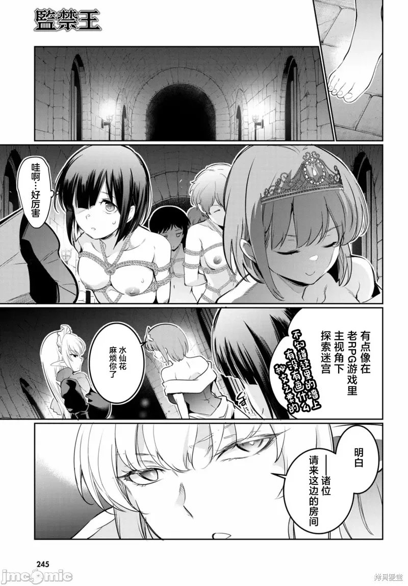 第17话 第29页