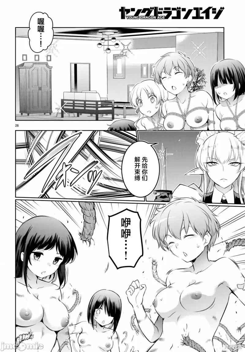 第17话 第30页