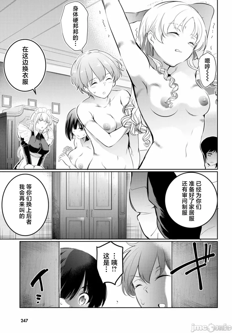 第17话 第31页