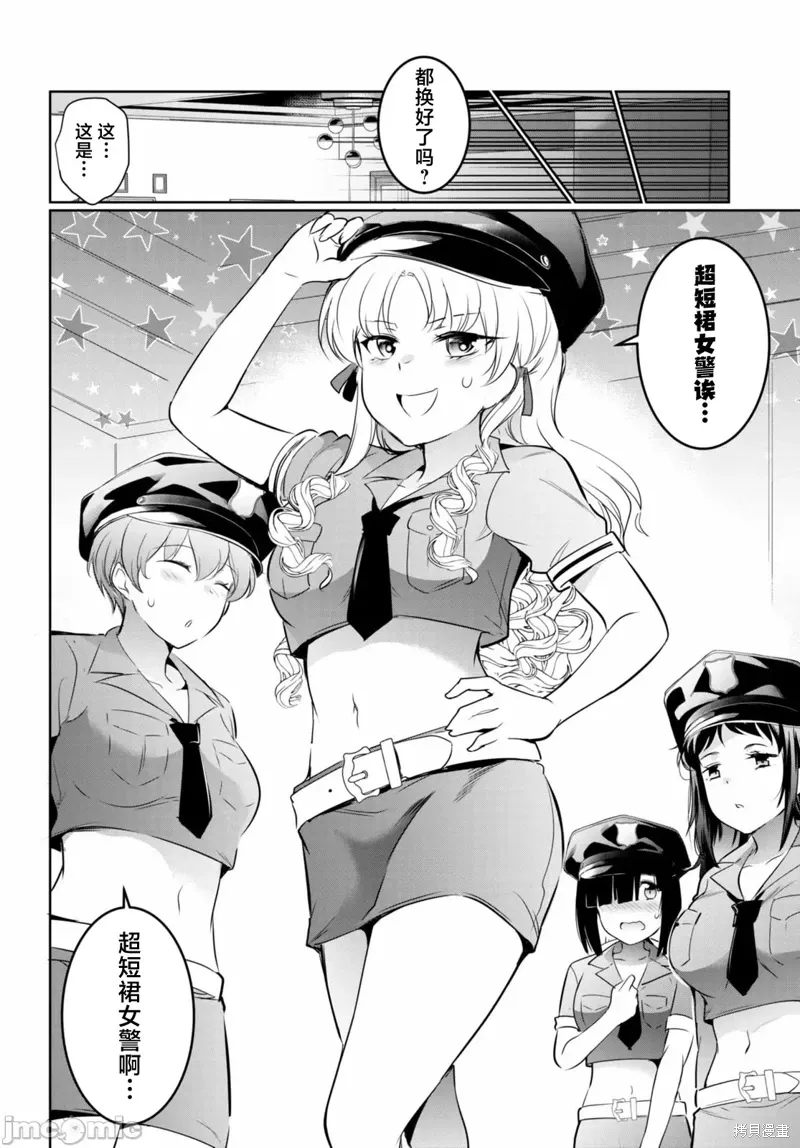 第17话 第32页