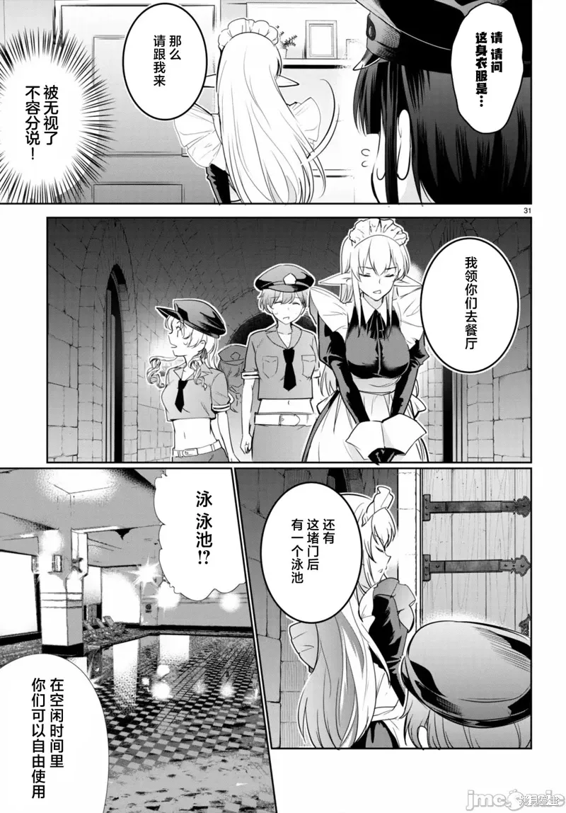 第17话 第33页