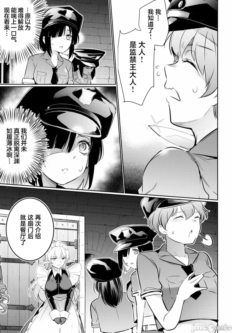 第17话 第35页