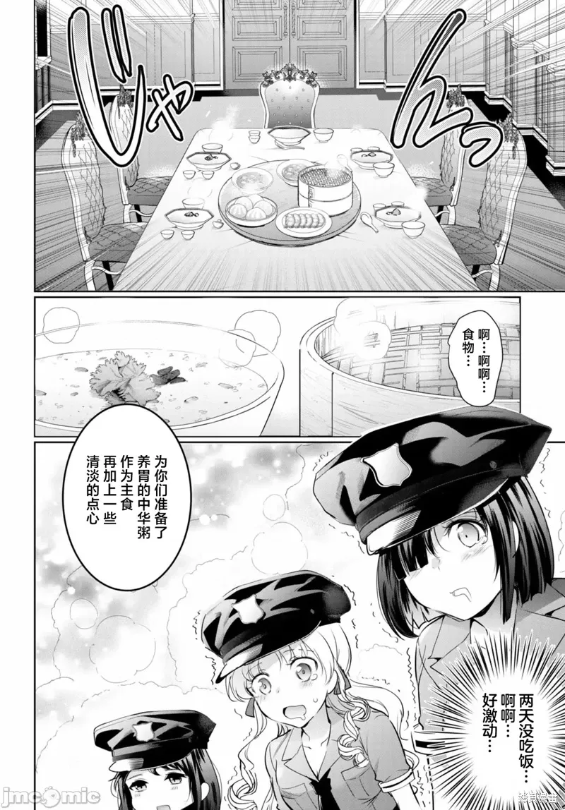 第17话 第36页