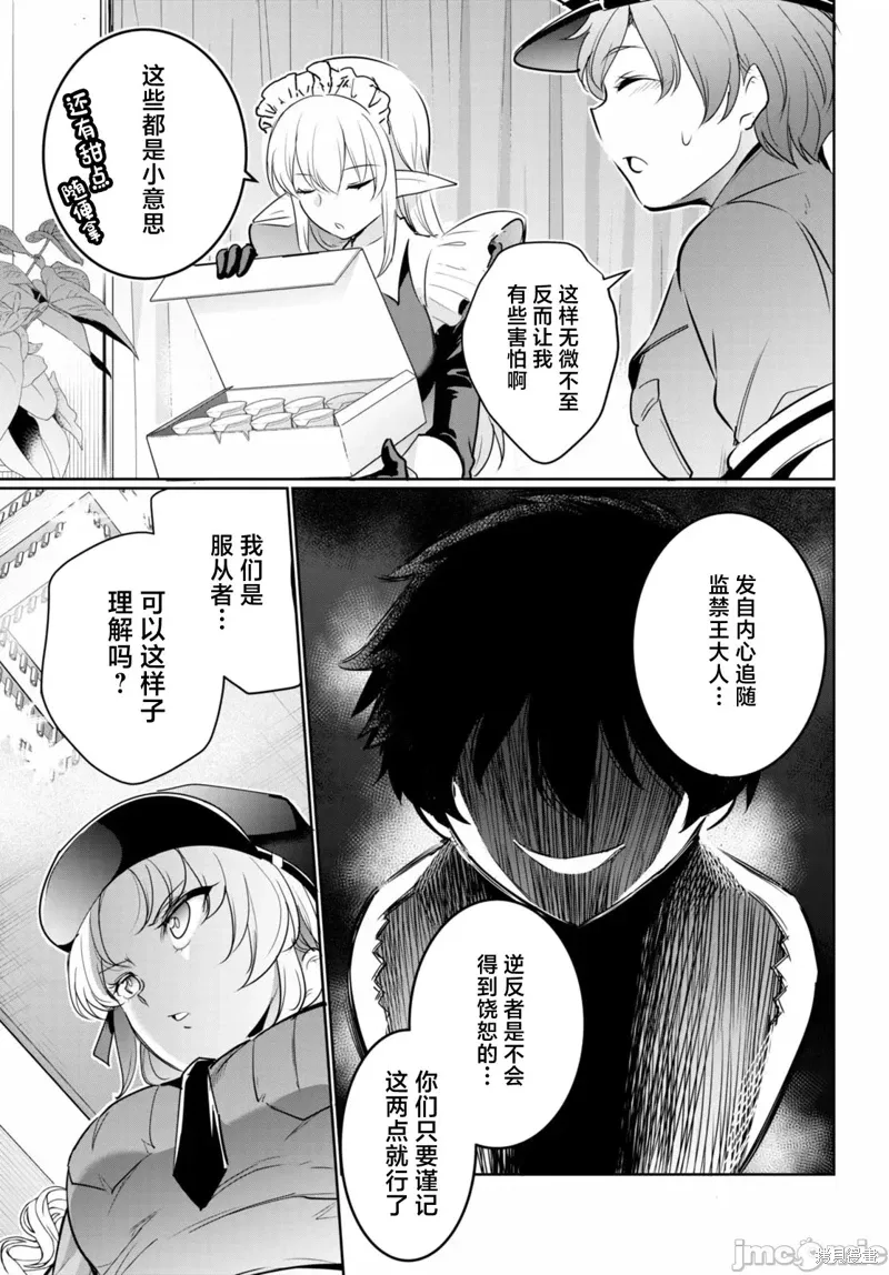 第17话 第37页