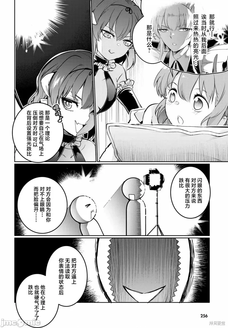 第17话 第40页