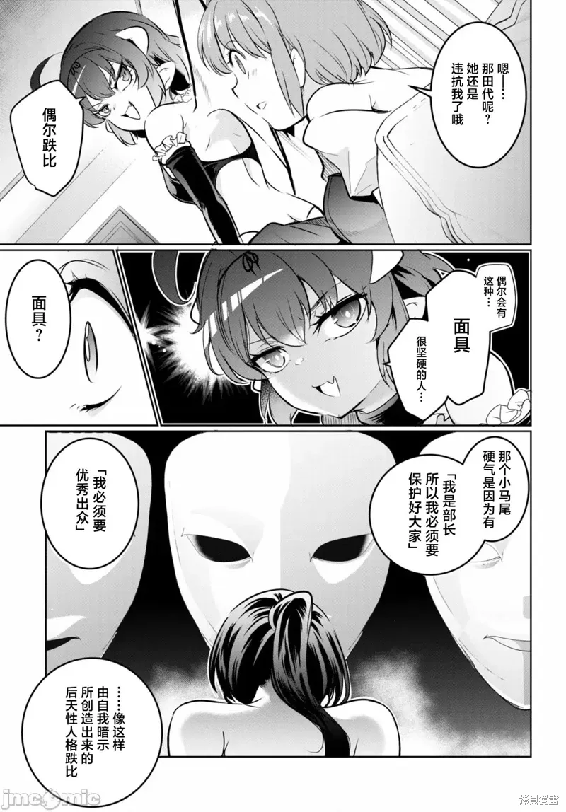 第17话 第41页