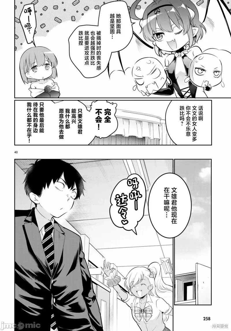 第17话 第42页