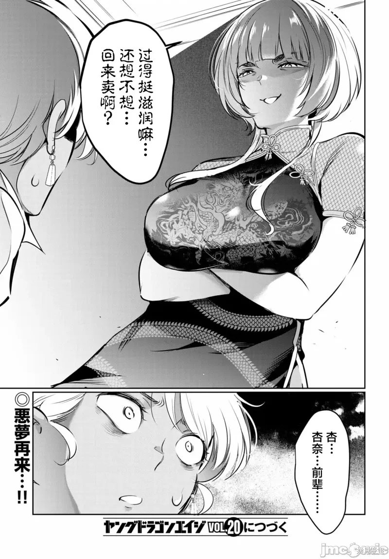 第17话 第45页
