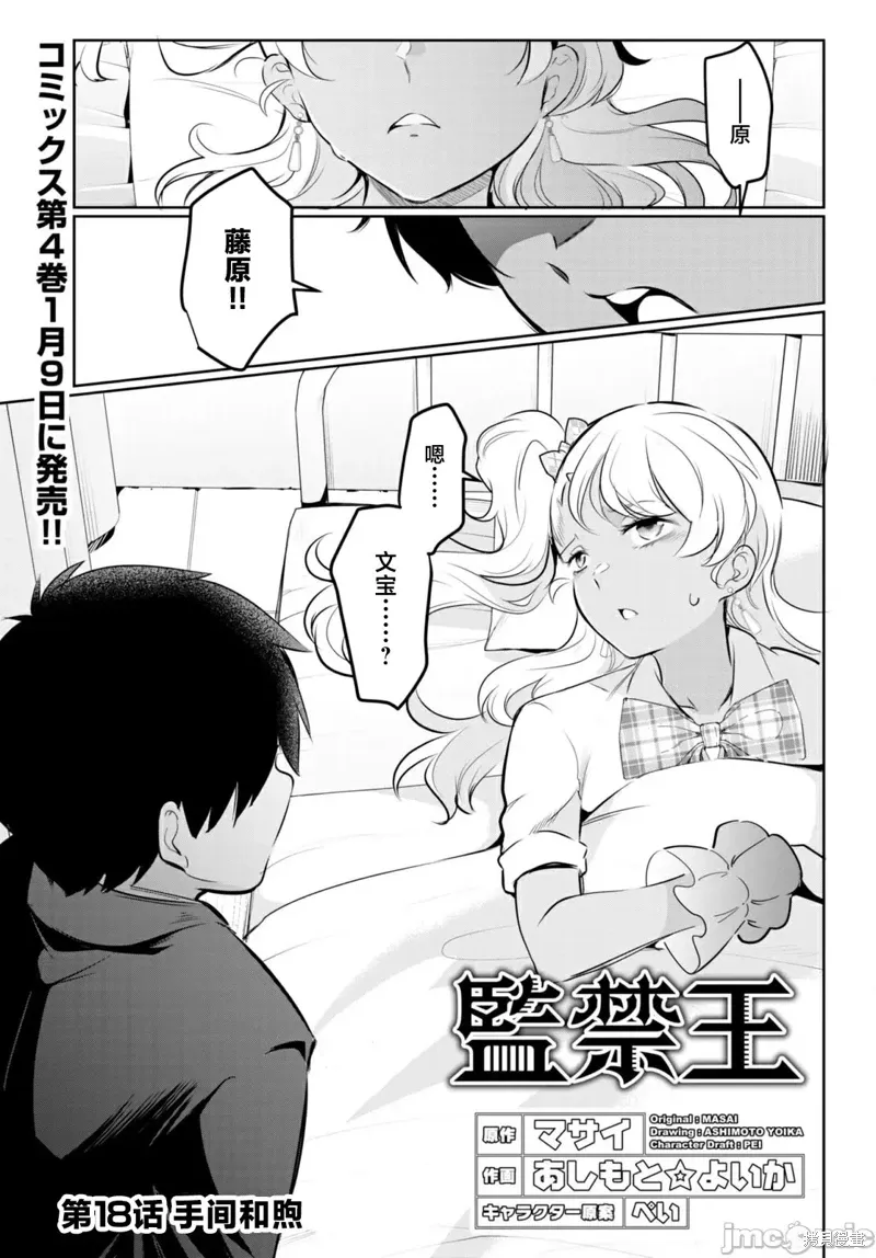 第18话 第1页