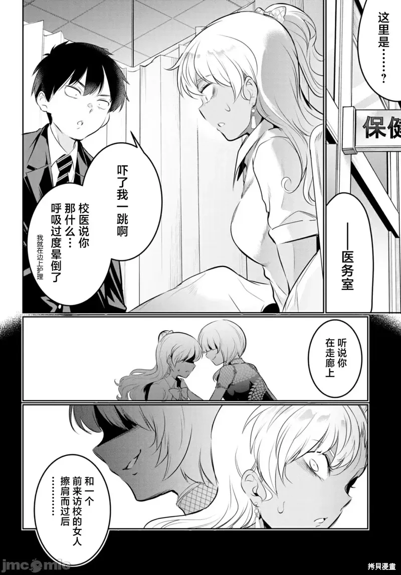 第18话 第2页