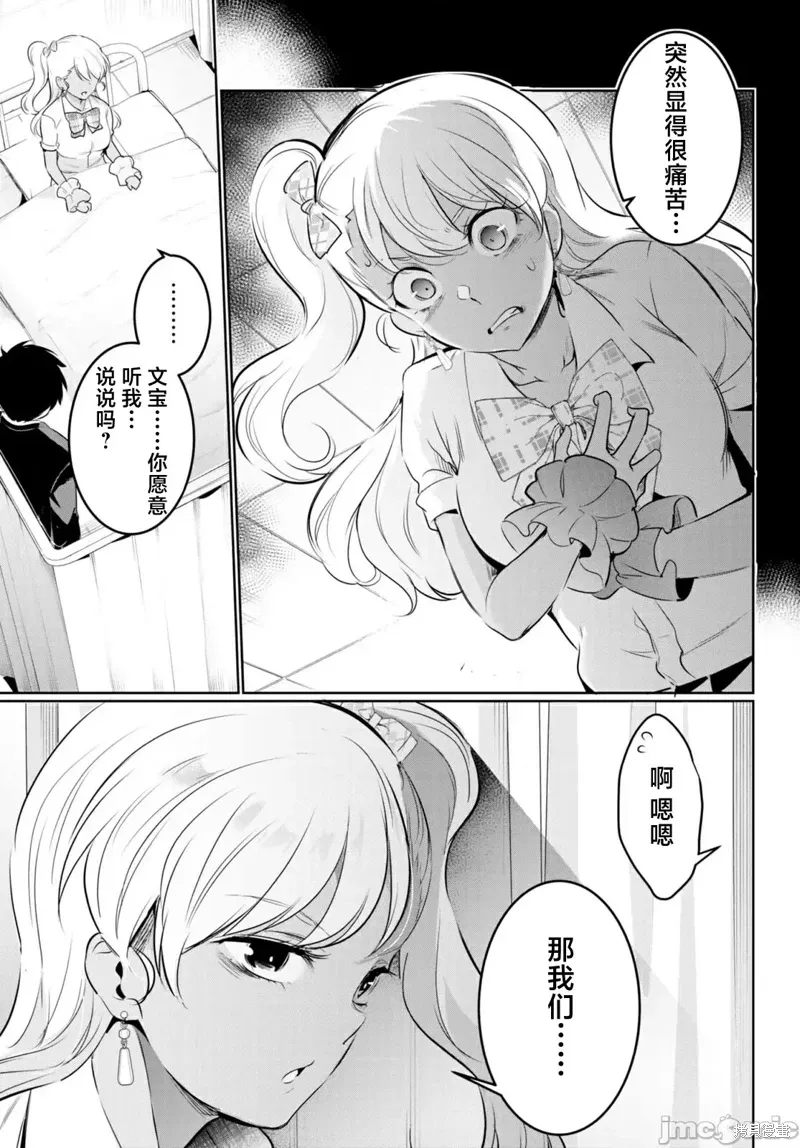 第18话 第3页