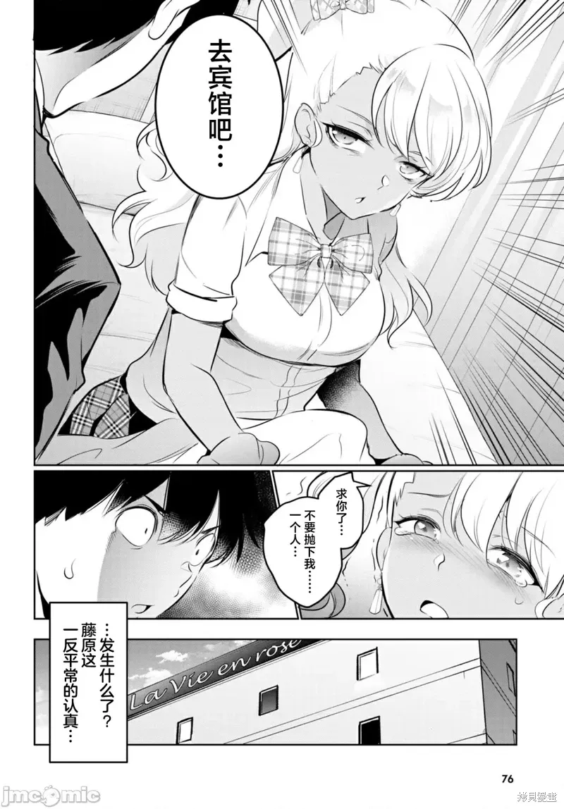 第18话 第4页