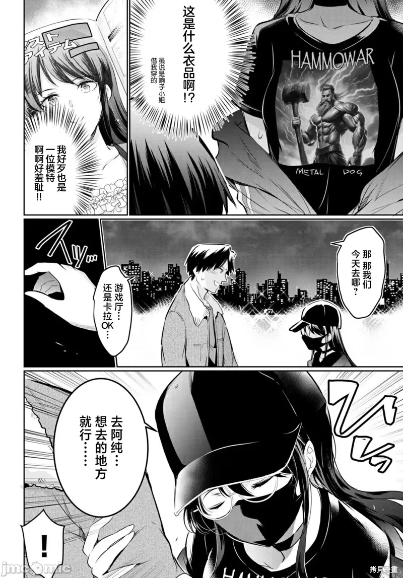 第18话 第8页