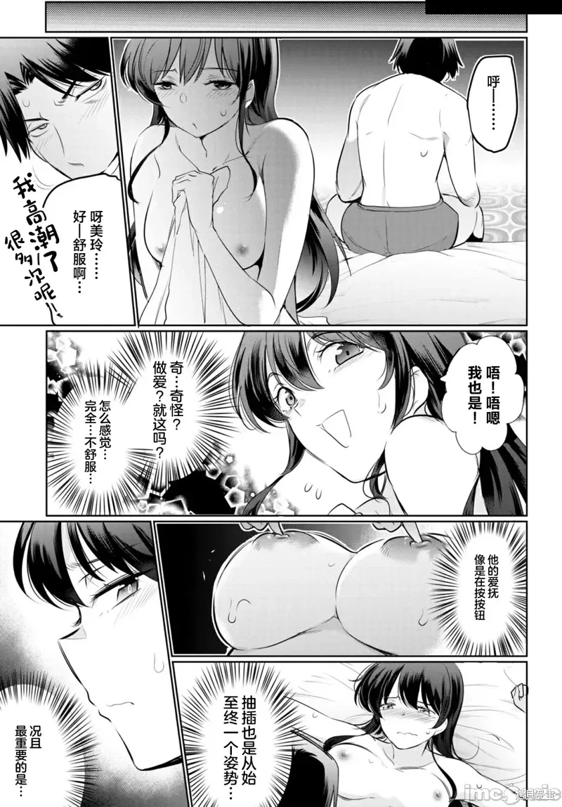第18话 第11页