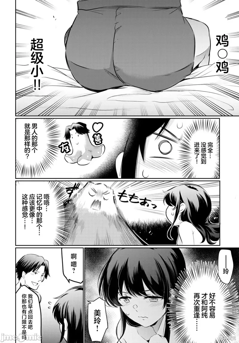第18话 第12页