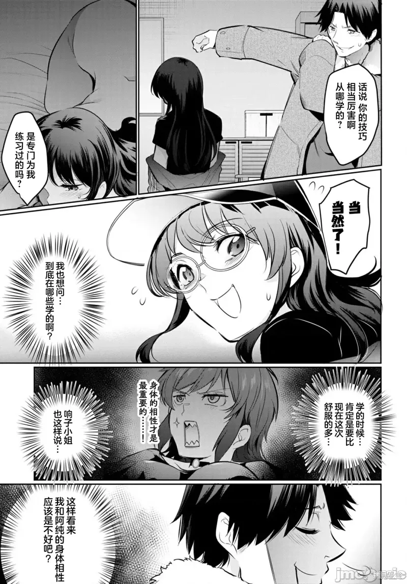 第18话 第13页