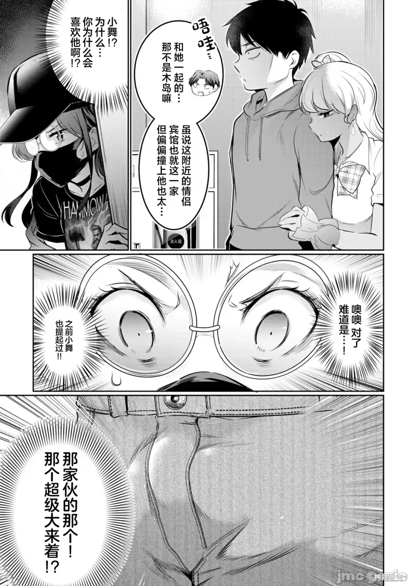 第18话 第15页