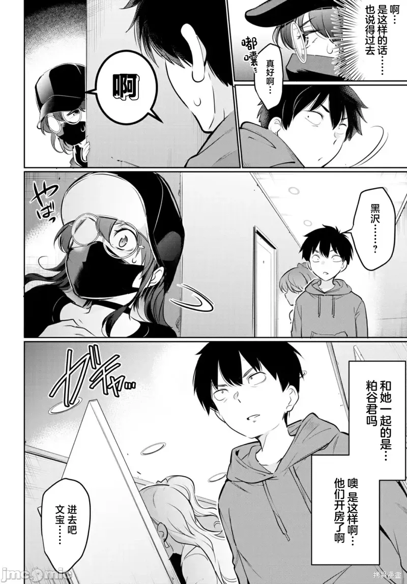 第18话 第16页