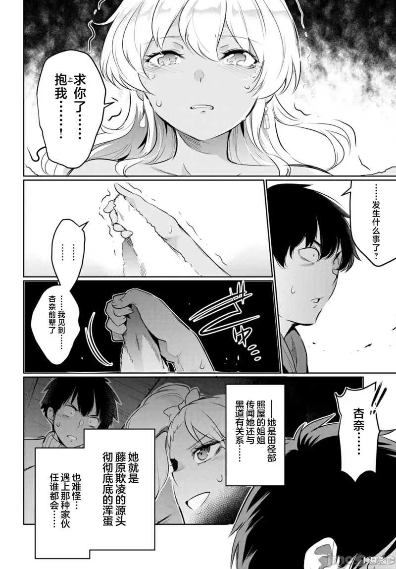 第18话 第20页