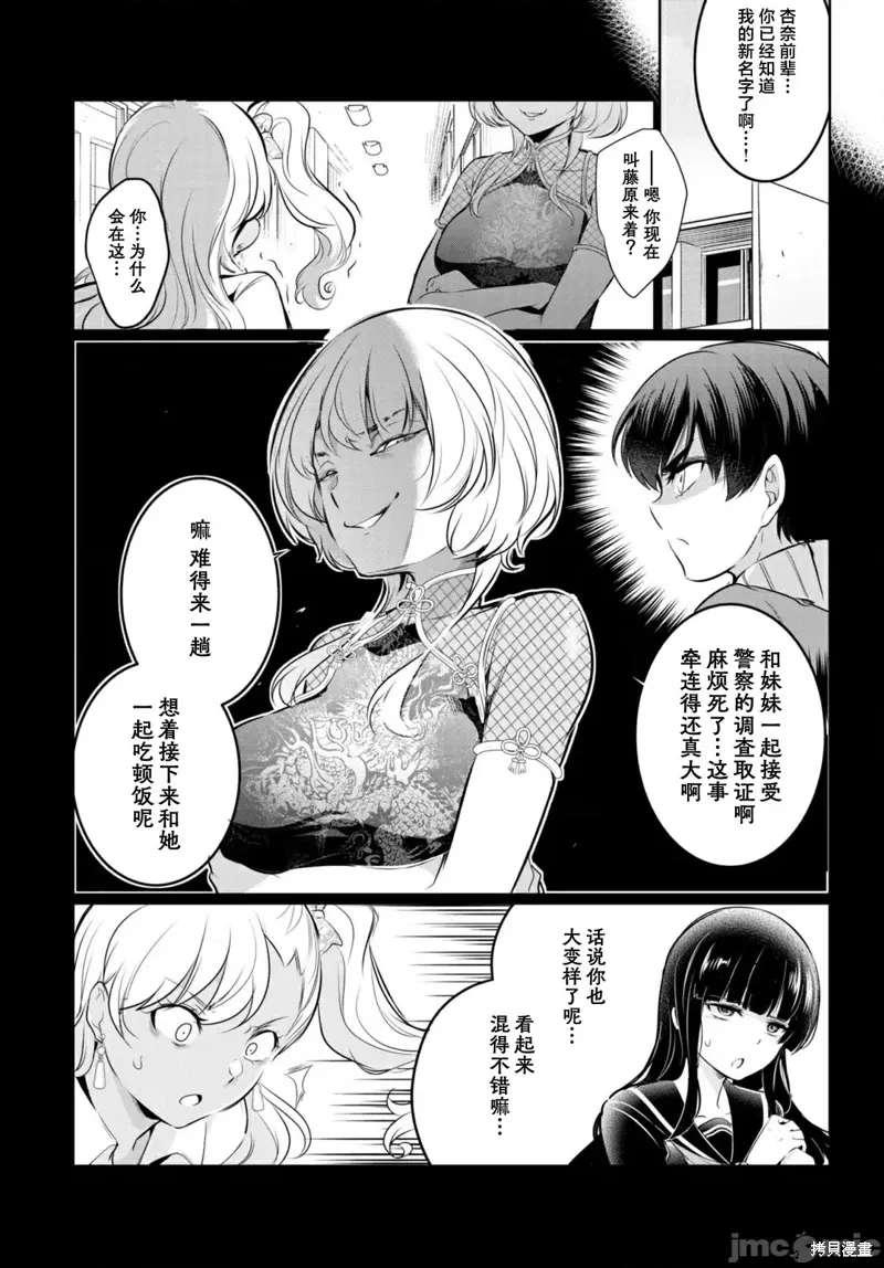 第18话 第21页