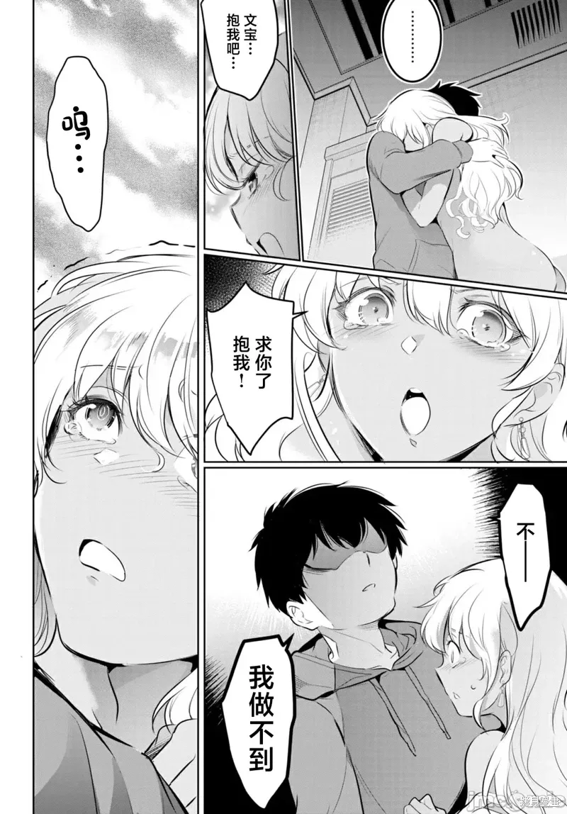 第18话 第24页