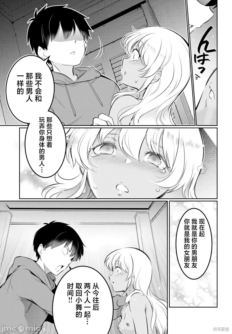 第18话 第27页