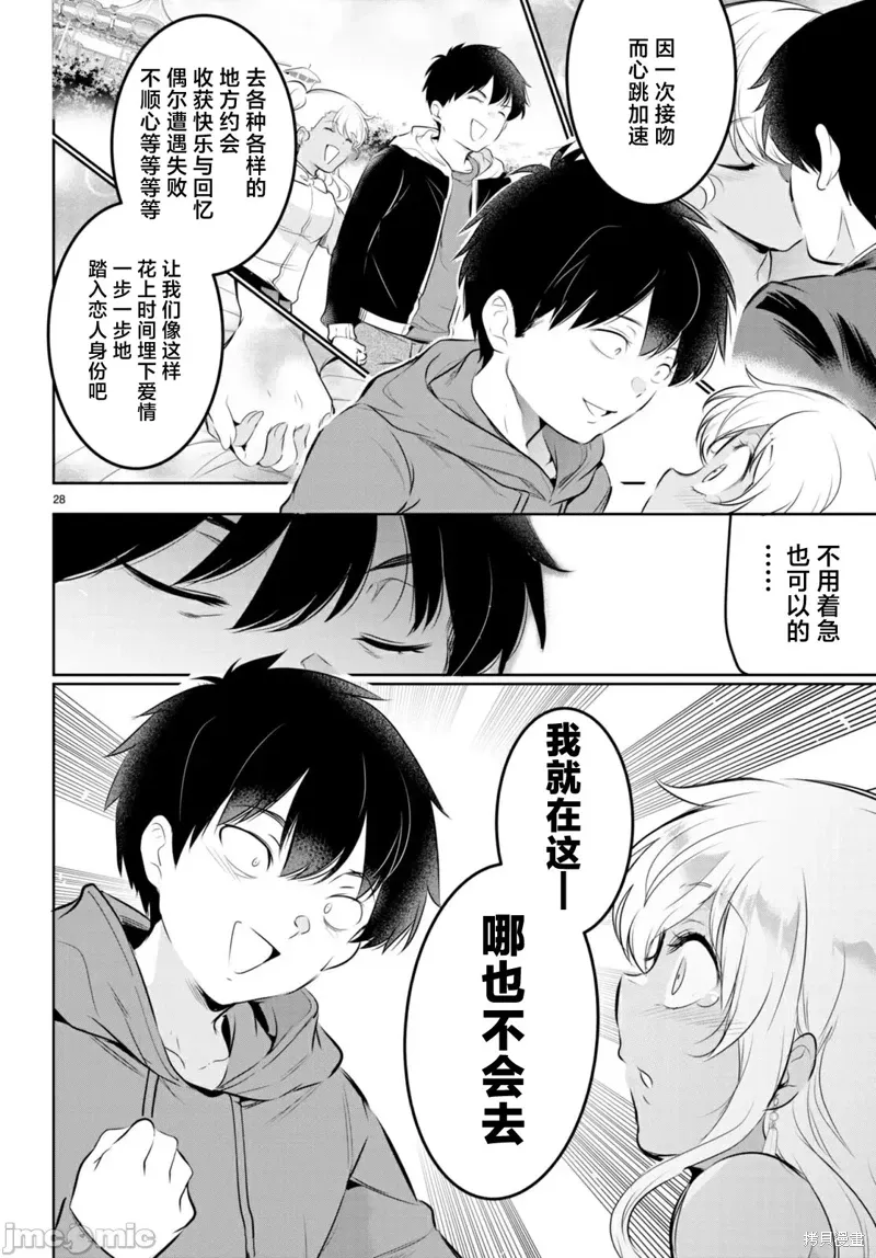 第18话 第28页