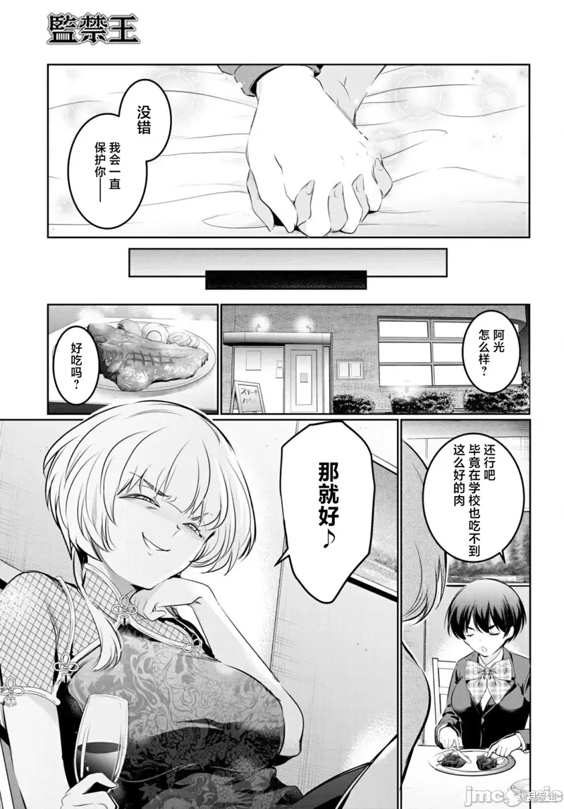 第18话 第31页